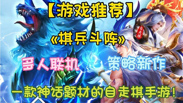 【游戏推荐】棋兵斗阵:指尖的战场,策略的盛宴!截图