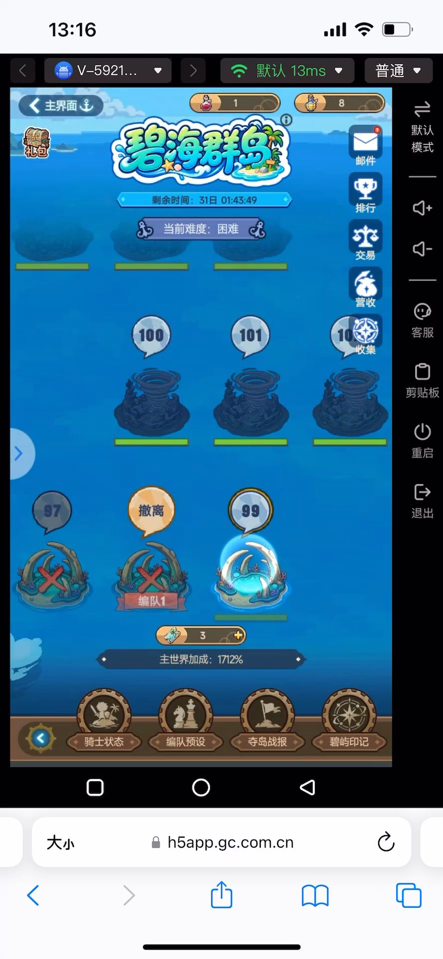 海岛99实战截图