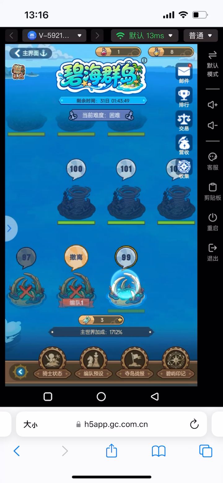 海岛99实战截图