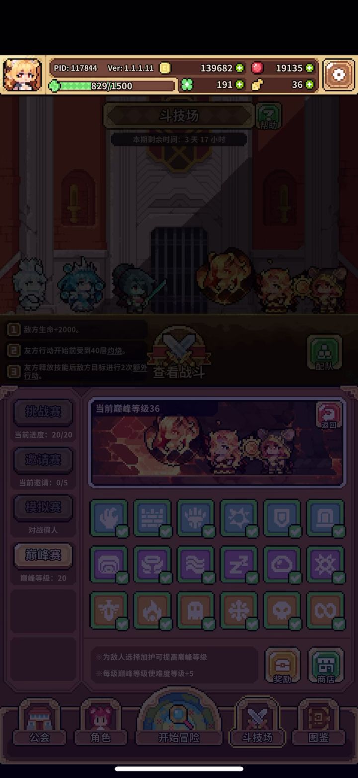 巅峰 36截图