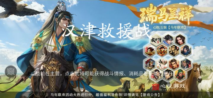 汉津救援战 无需任何培养截图