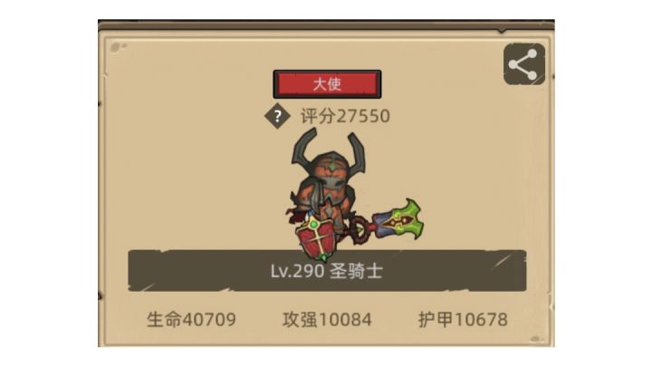 惩戒骑暴力通关290M本截图