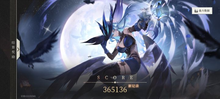 爆肝数小时,索菲亚36万火力达成。截图