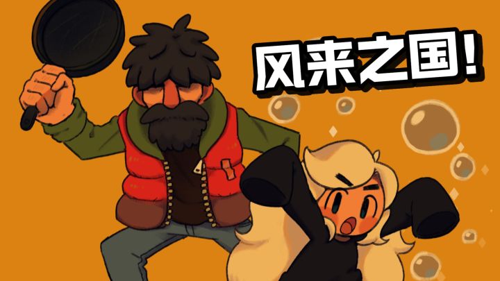 大叔➕小萝莉的经典组合，近年来难得一见的超棒国产独立游戏截图