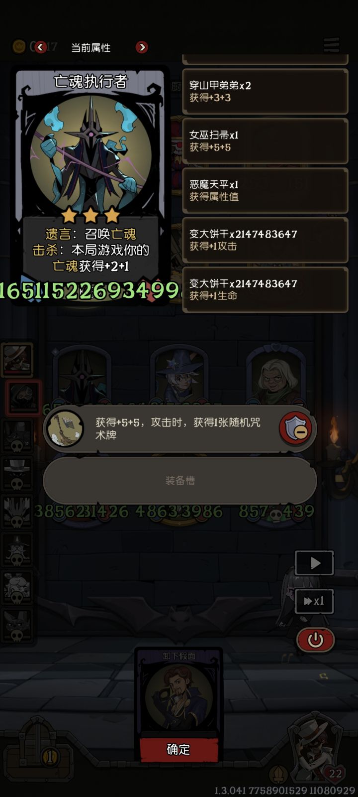 2万1的神仙对局,假面大盗无限饼干对战幽灵传功,十亿级别的碰撞截图