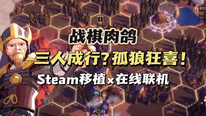 😅队友走位定生死❓steam好评神作移动端上线‼️截图