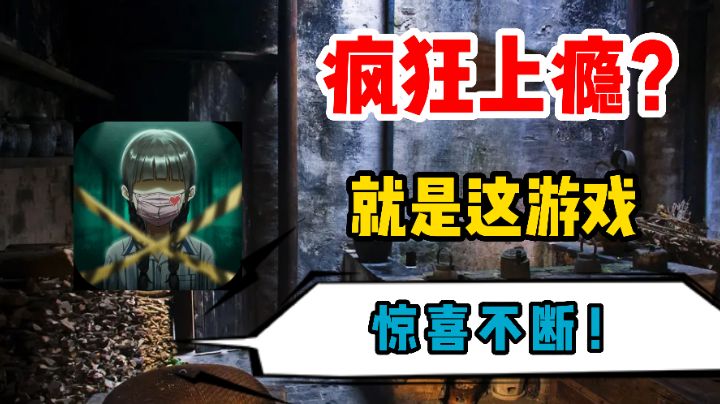 【热游鉴定7】太平间走一遭？#清凉一夏#截图