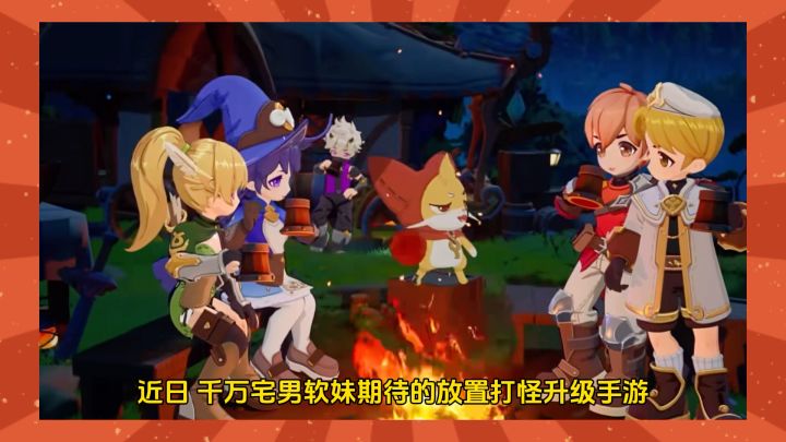 出发吧麦芬萌新攻略(附礼包大全)截图