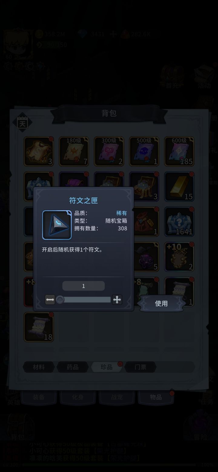 308个符文之匣能出多少个红符文截图