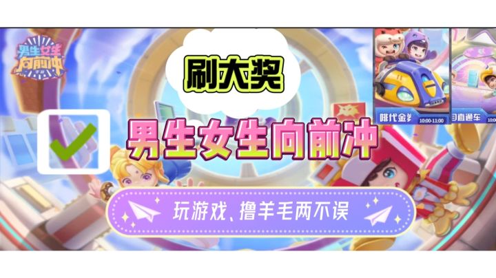 终极大奖冰箱等你拿,快来挑战吧!截图