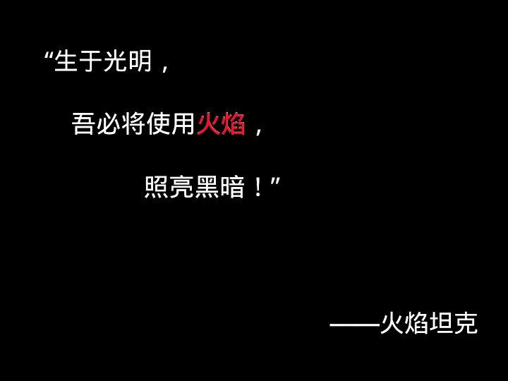 火焰大帝截图