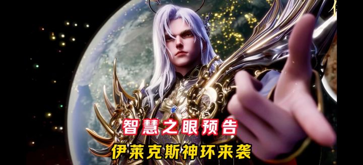 伊莱克斯神环来袭!【斗罗大陆魂师对决】截图