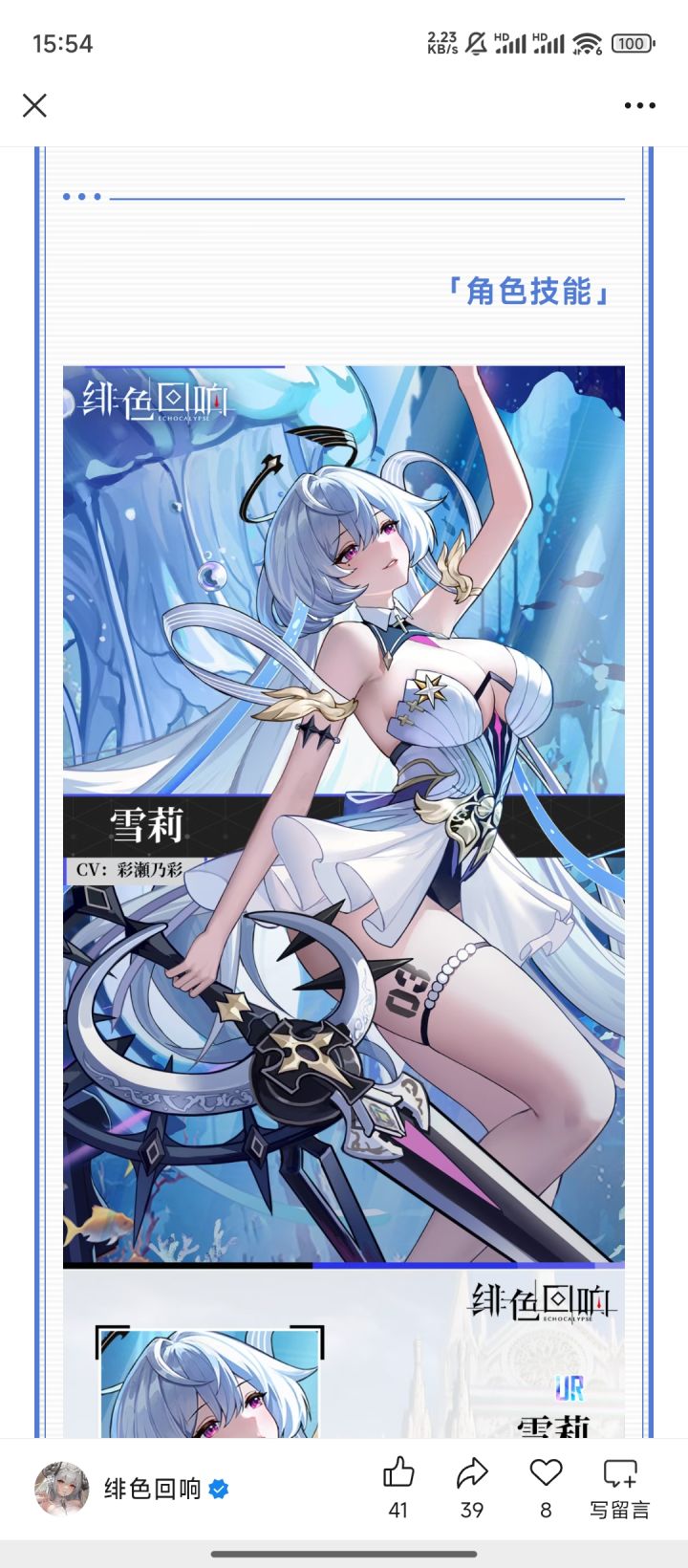 绯色回响雪莉攻略(一)截图