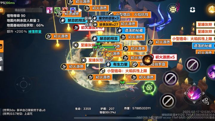 第六把俩垃圾宿命截图