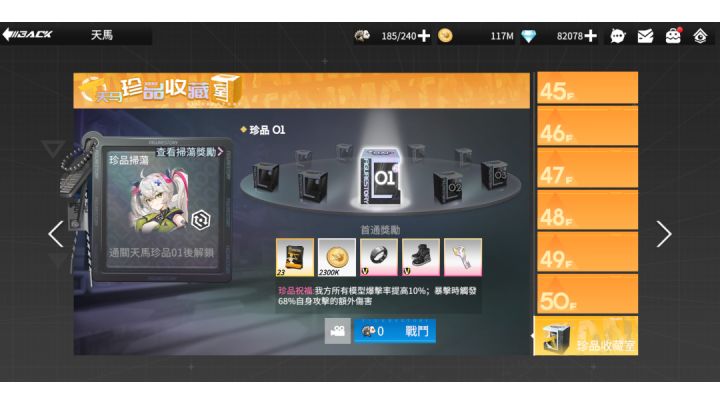 御三家 天馬 50層截图