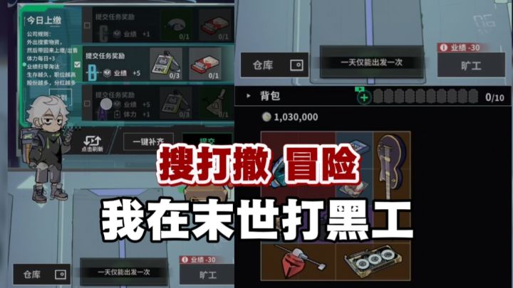 打黑工这一块,各凭本事搜打撤截图
