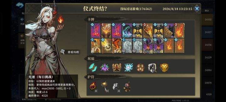 欲火者真速刷不动e9,叠伤要几个回合截图