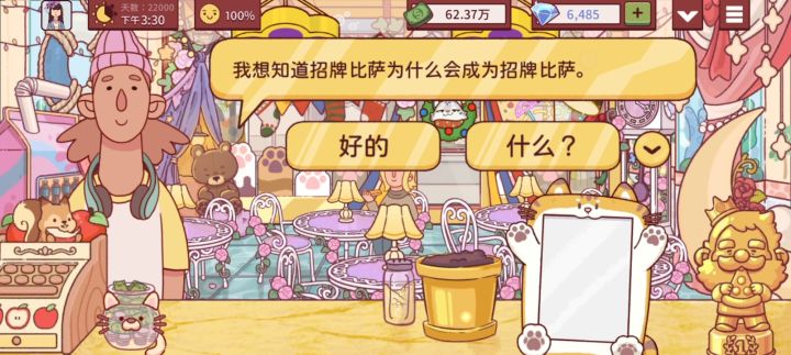 22000天截图