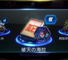 漫威终极逆转S7：破灭海拉！鏖战5轮！方知女王！【教学】