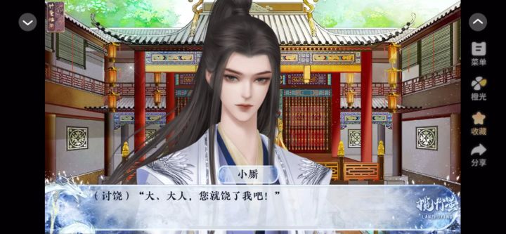 揽竹萤截图