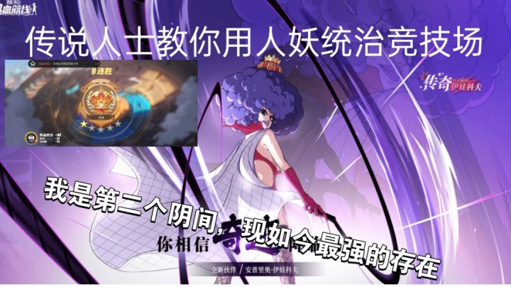 【七月航线】传说人士带你玩转人妖截图