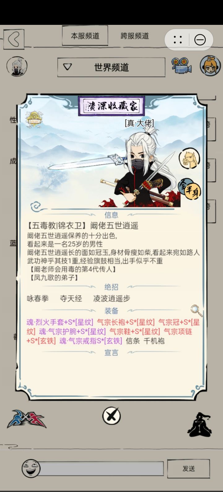 咏春凌波夺天跨服截图