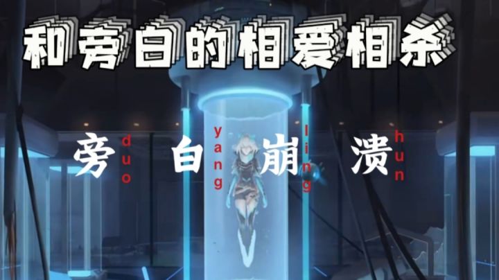 【艾希】原来游戏旁白这么有意思呀!截图