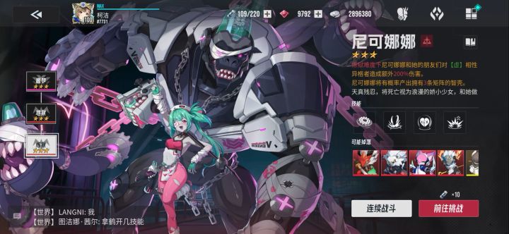 【伊瑟冲刺挑战赛】- 尼可娜娜 - 00:11截图