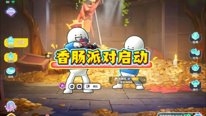 香肠派对：和纯心穿小蓝皮肤遇美女！截图