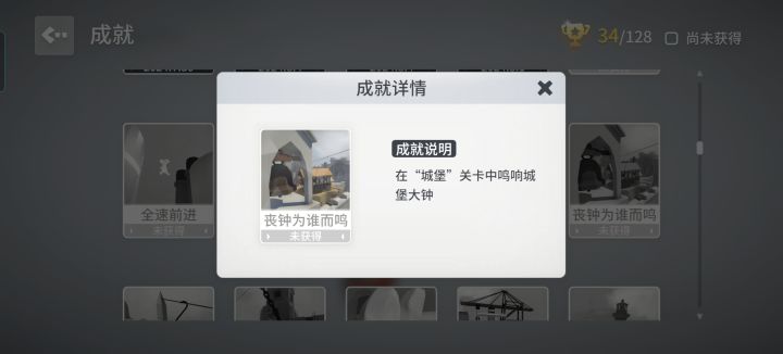 人类一败涂地,“丧钟为谁而鸣”成就不可以这么完成吗?截图