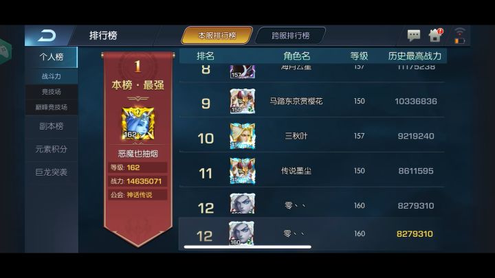 潮汐86 服零丶丶截图