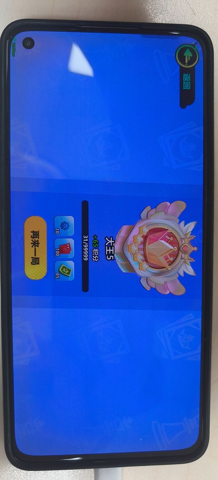 当前版本答案,上分神阵容截图