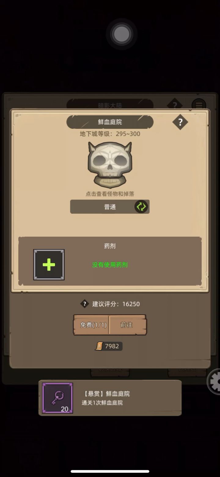 武僧-酒仙-2.3万鲜血庭院普通通关视频截图