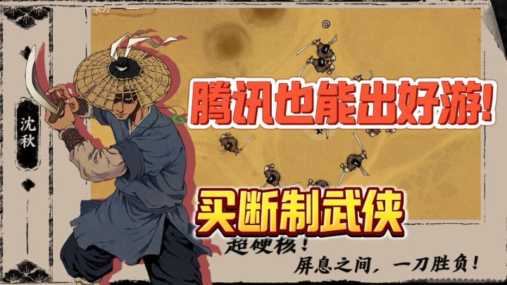 好玩!硬核!单机!买断制手游末刀你绝对得试一试!截图