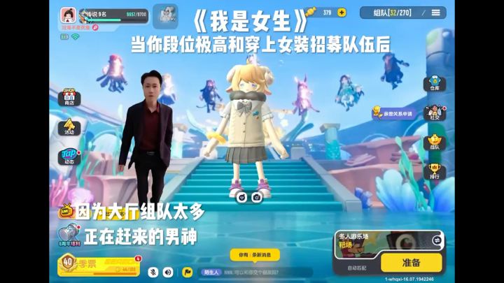《我是女生》来啦截图
