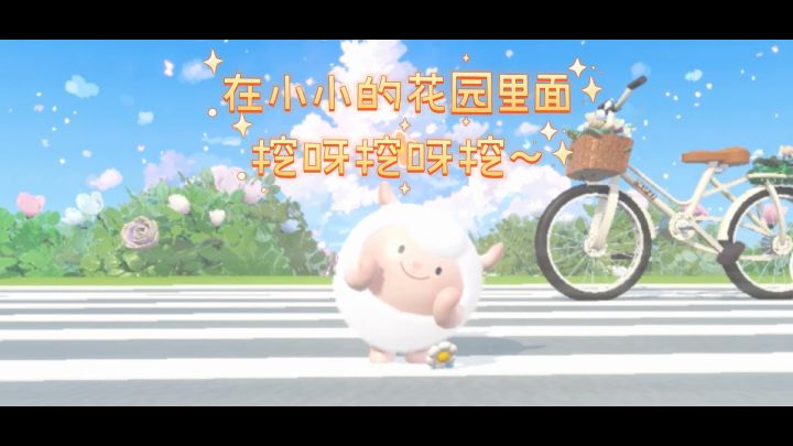 顶流dongdong羊跳挖土舞截图