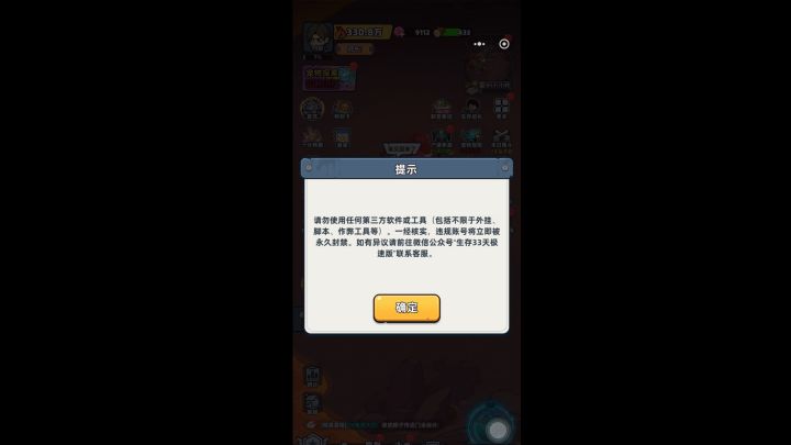 超过30分钟 一律按脚本外G处理截图