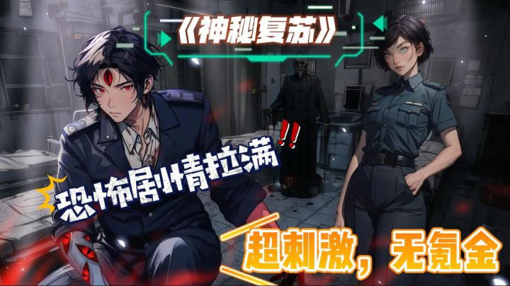 即惊悚又刺激的恐怖剧情游戏,玩得我后背发凉!截图