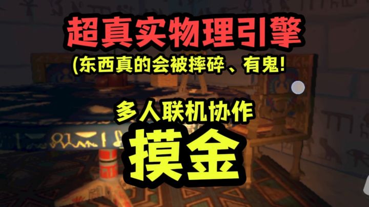辛辛苦苦摸金,一摔回到解放前❗和好友互坑截图