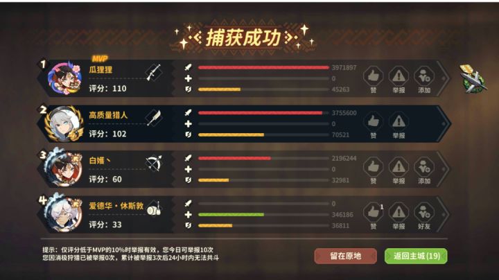 冰龙洗澡记4500防御大帝，仔细看长枪血量。截图