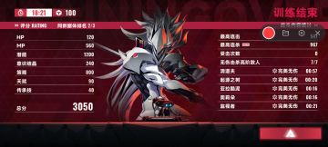 白面百混全无伤 全潜能 策略全金差一红