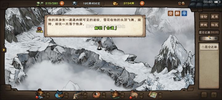 合道!一把过!截图