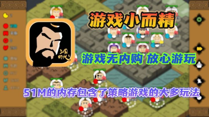 steam高分移植❗一款不可多得复古三国战旗佳作👇原价36元现在免费截图
