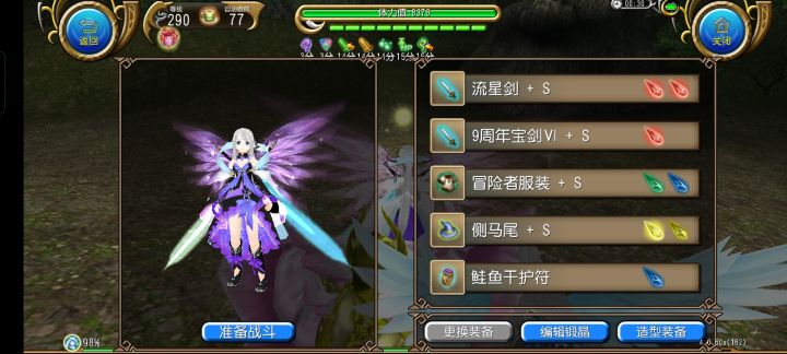 贫民双剑19秒四星岩龙截图