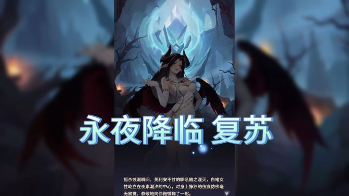 永夜之下 无人能逃截图
