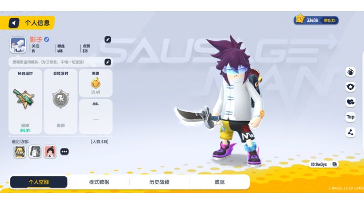 错过了一个重要的人截图