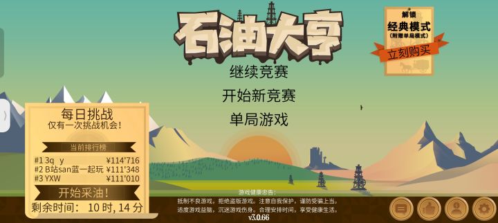 打工摸鱼必备游戏截图