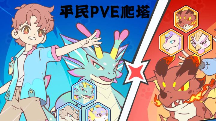 休闲捉宠新游,不用肝的萌宠RPG。截图
