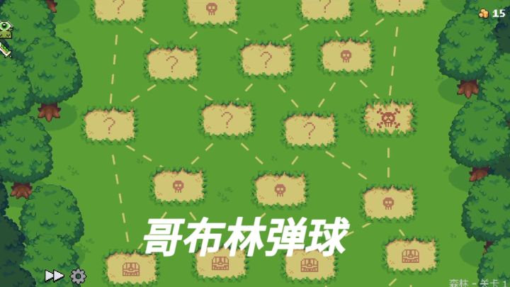 【TapTap年度游戏大赏】这是一款靠弹珠打怪的游戏截图