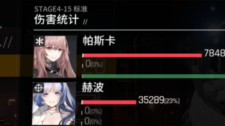 帕喵：我不做奶妈了，jojo！！！截图